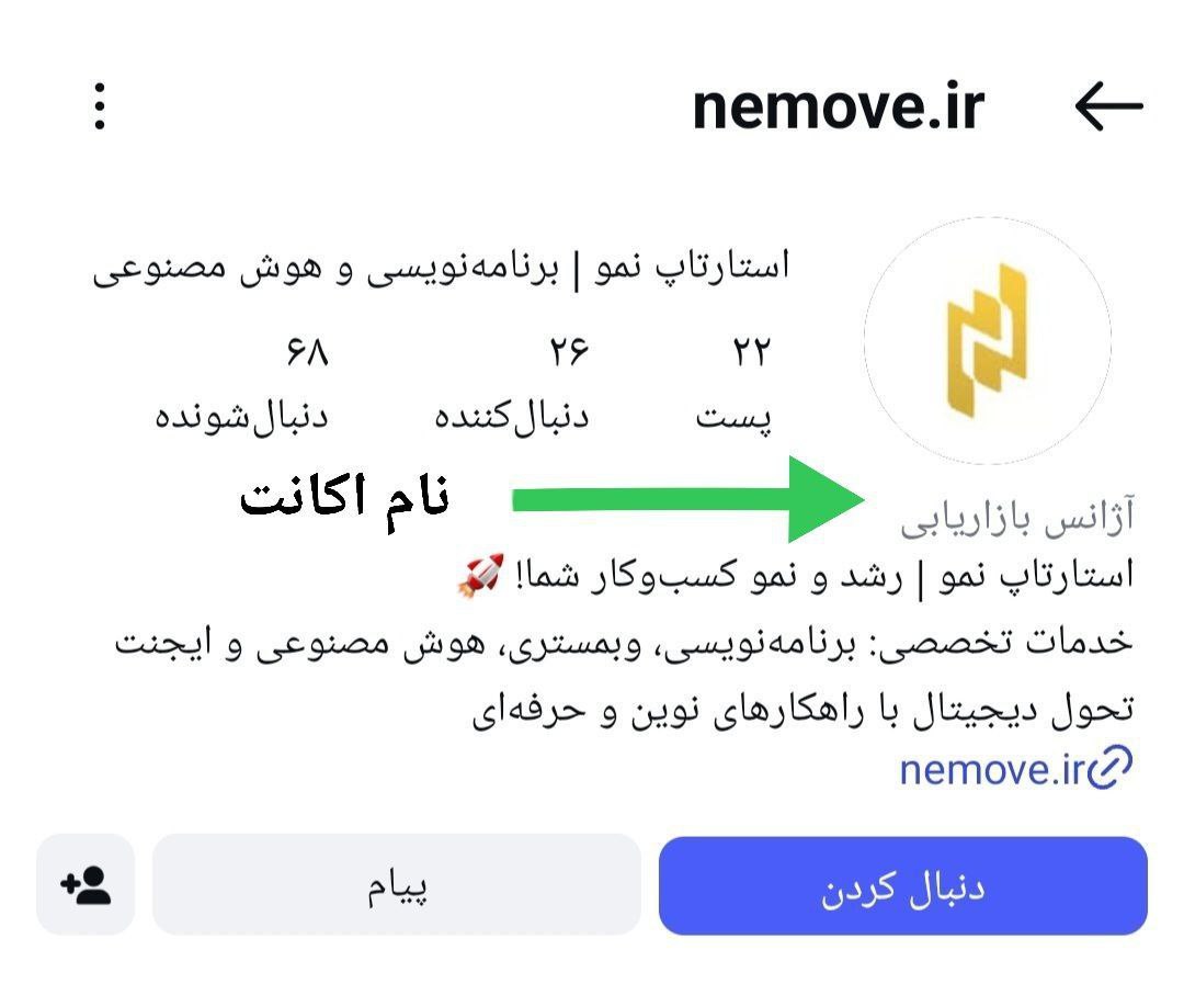 سئو اینستاگرام