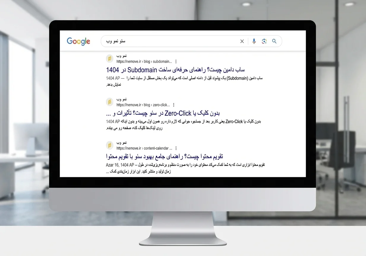 نمونهای از نتایج جستجوی گوگل (SERP) و نحوه نمایش اسنیپت سایت شامل تایتل و متا دیسکریپشن برای آموزش سئو.