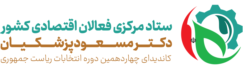 کانون فعالان اقتصادی کشور