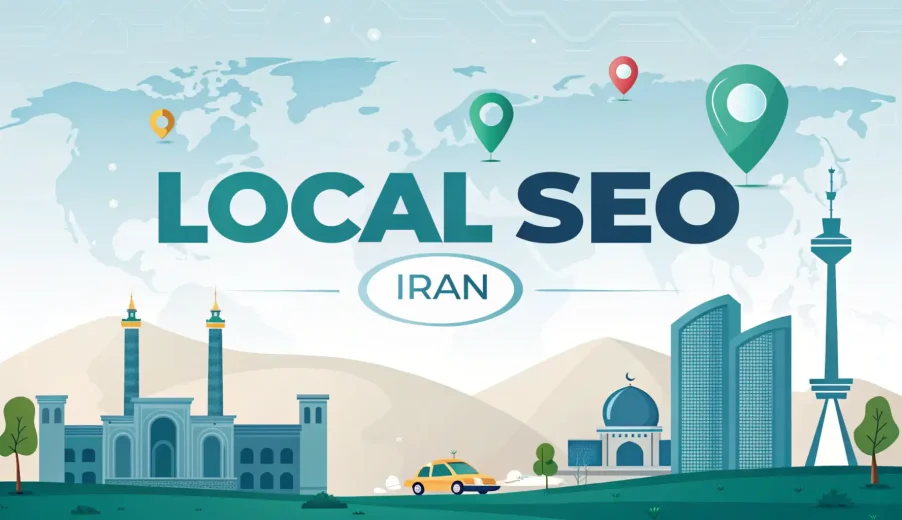 سئو محلی (Local SEO) در ایران چگونه کار میکند؟