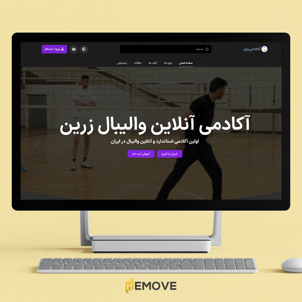 آکادمی والیبال زرین