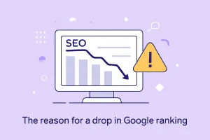 دلیل افت رتبه در گوگل