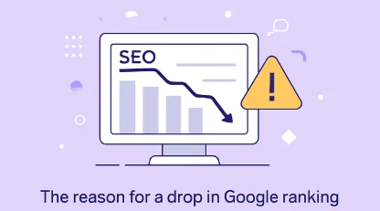 علت افت رتبه در گوگل چیست؟ | راهحلهای عملی و فوری