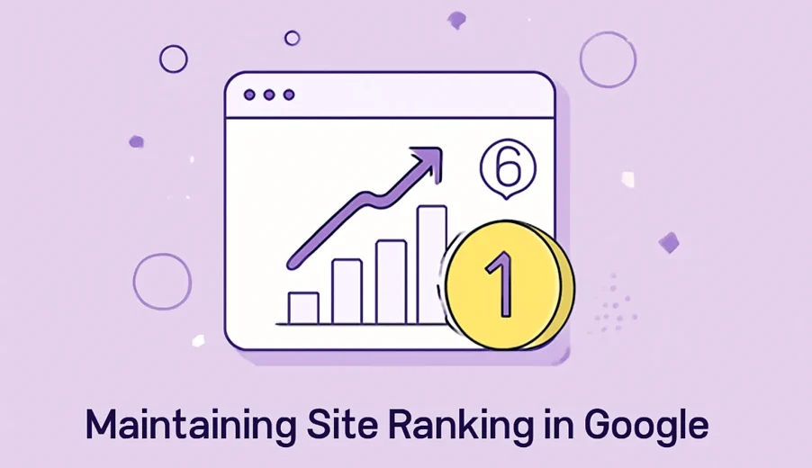 حفظ رتبه سایت در گوگل: ۱۰ استراتژی برای جلوگیری از افت رتبه